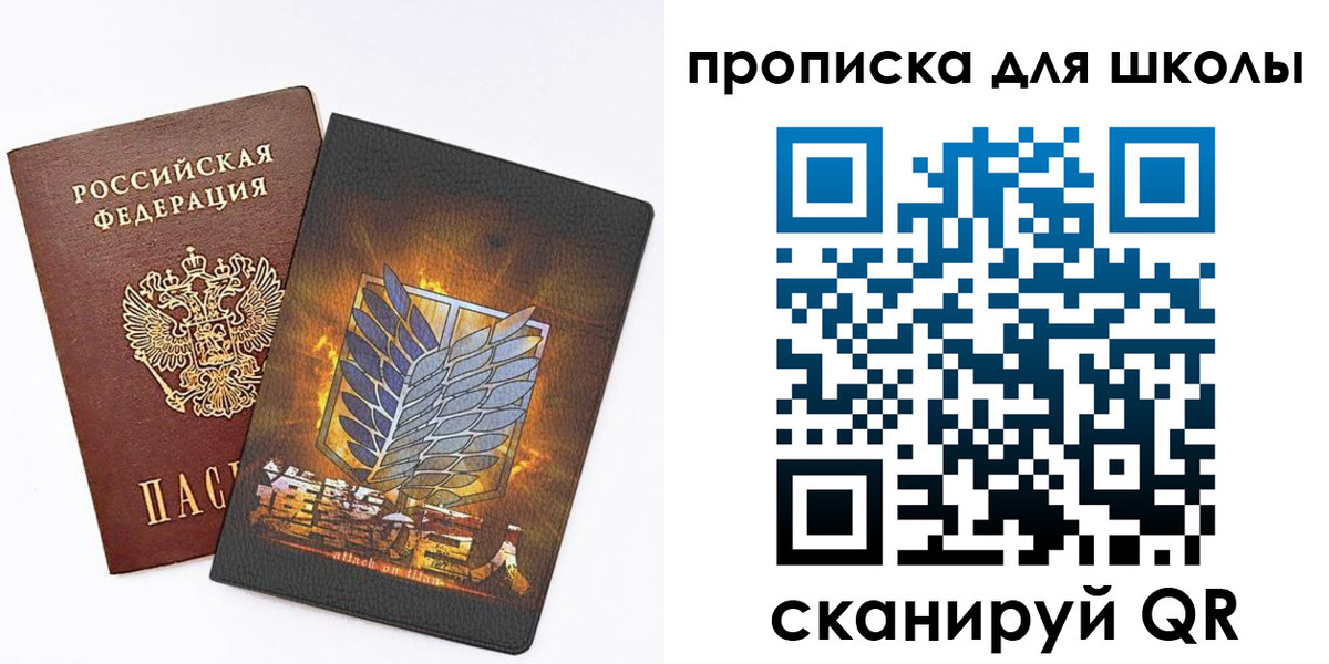 временная регистрация для всех в Мелеузе