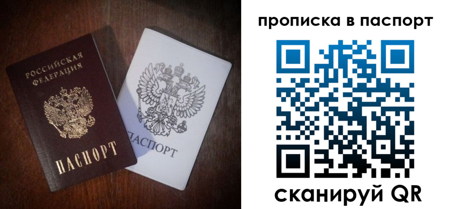 прописка регистрация в Мелеузе