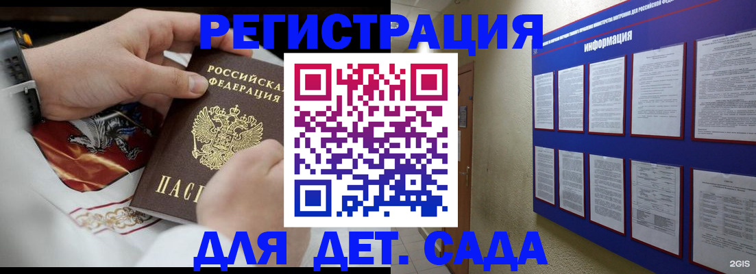 прописка для работы в Мелеузе