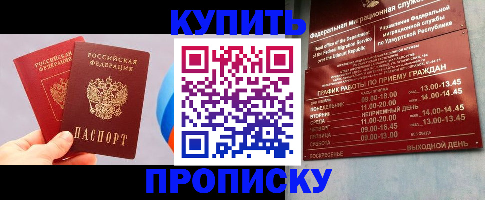 временная регистрация для школы в Мелеузе