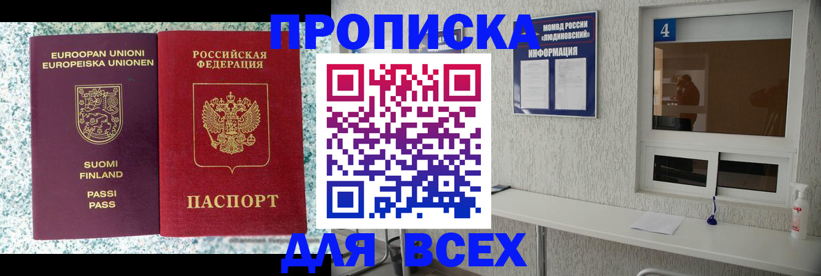 прописка для кредита в Мелеузе